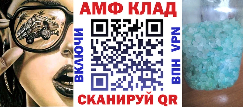 Купить  Красноперекопск  АМФ VHQ 
