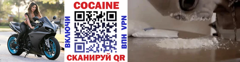 Купить закладки  Красноперекопск  КОКАИН Колумбийский 