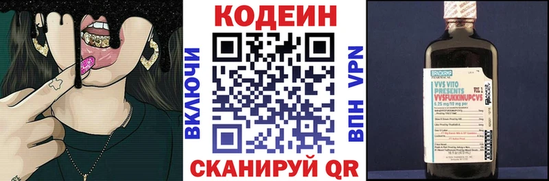 Купить  Красноперекопск  Кодеиновый сироп Lean Purple Drank 