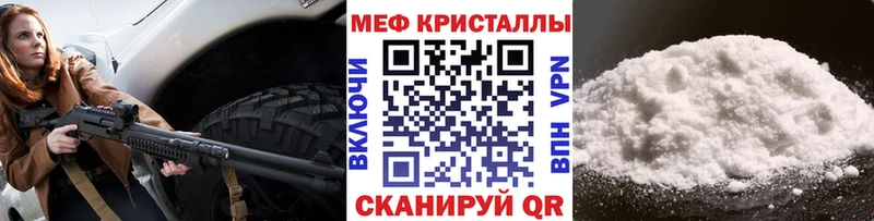 МЕФ VHQ  Купить закладки  Красноперекопск 